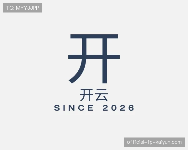 解读开云线上官网